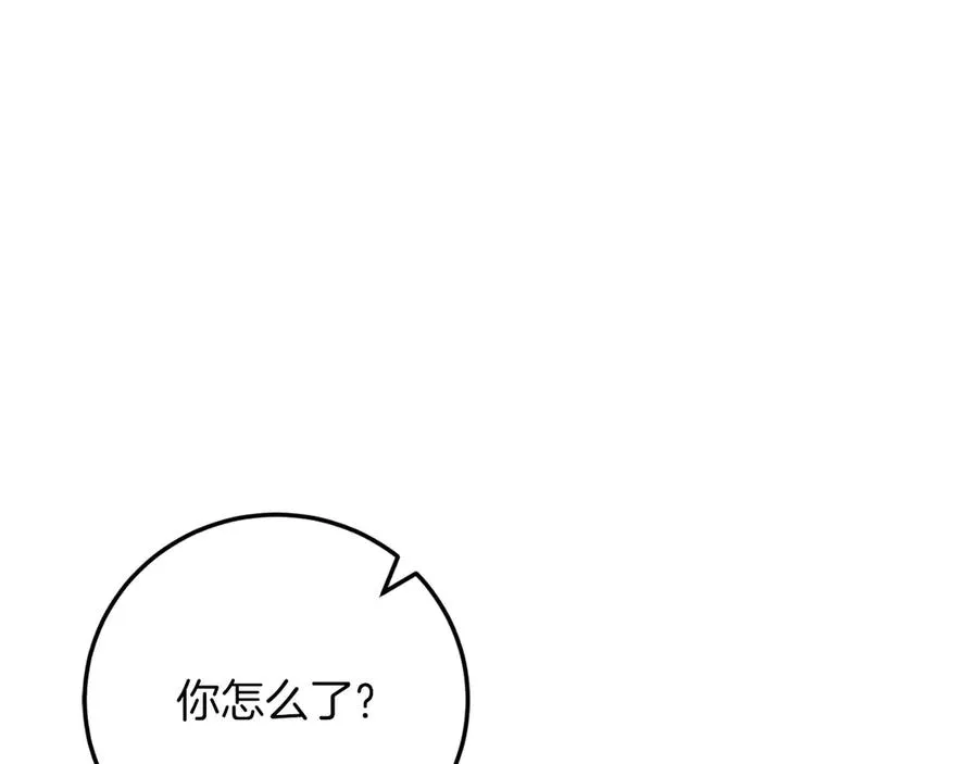 第57话 悸动 第234页