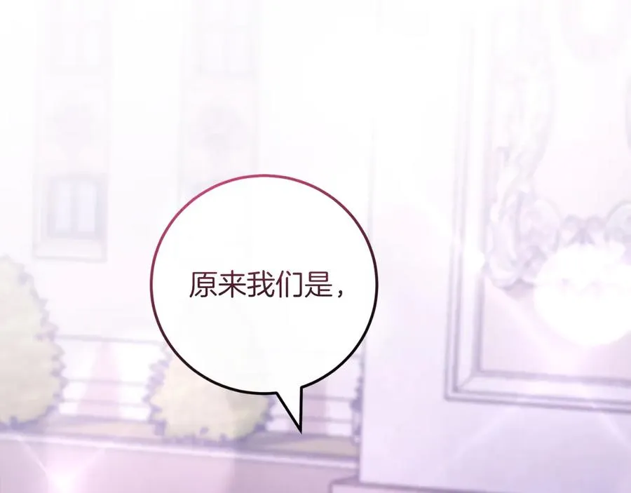 第57话 悸动 第238页