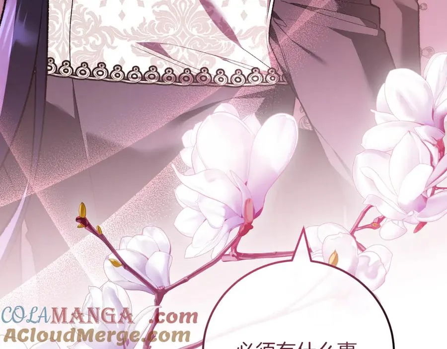 第57话 悸动 第241页