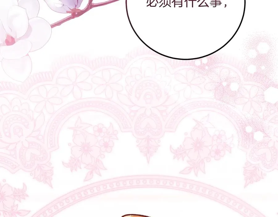 第57话 悸动 第242页