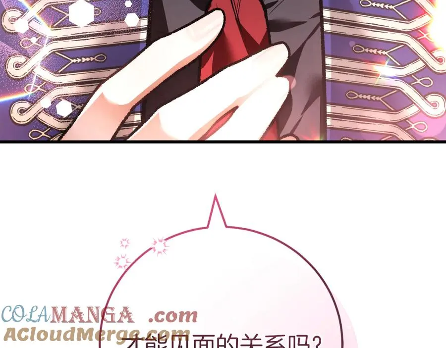 第57话 悸动 第245页
