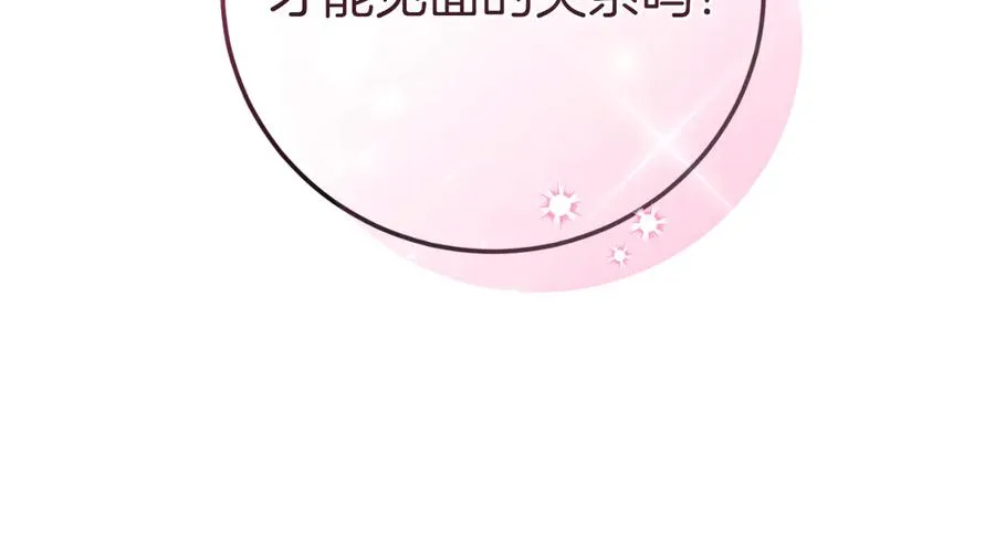 第57话 悸动 第246页