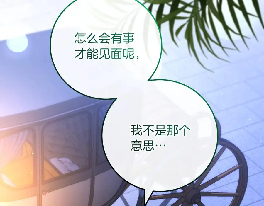 第58话 去道千 第6页