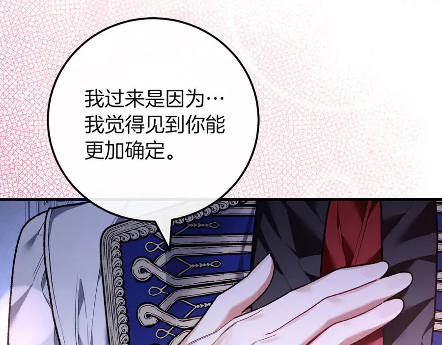 第58话 去道千 第15页