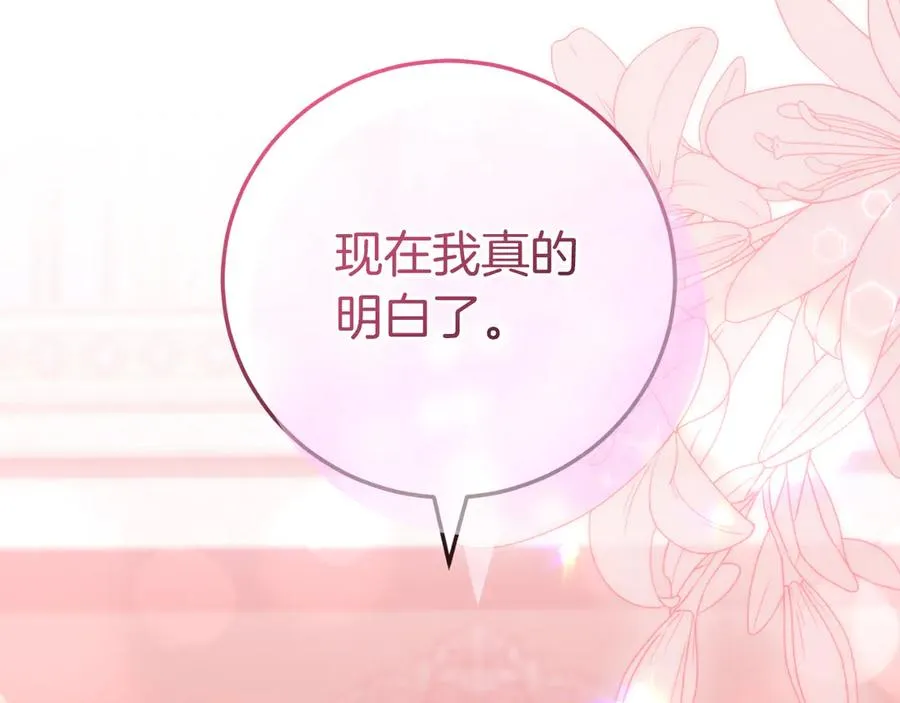 第58话 去道千 第18页