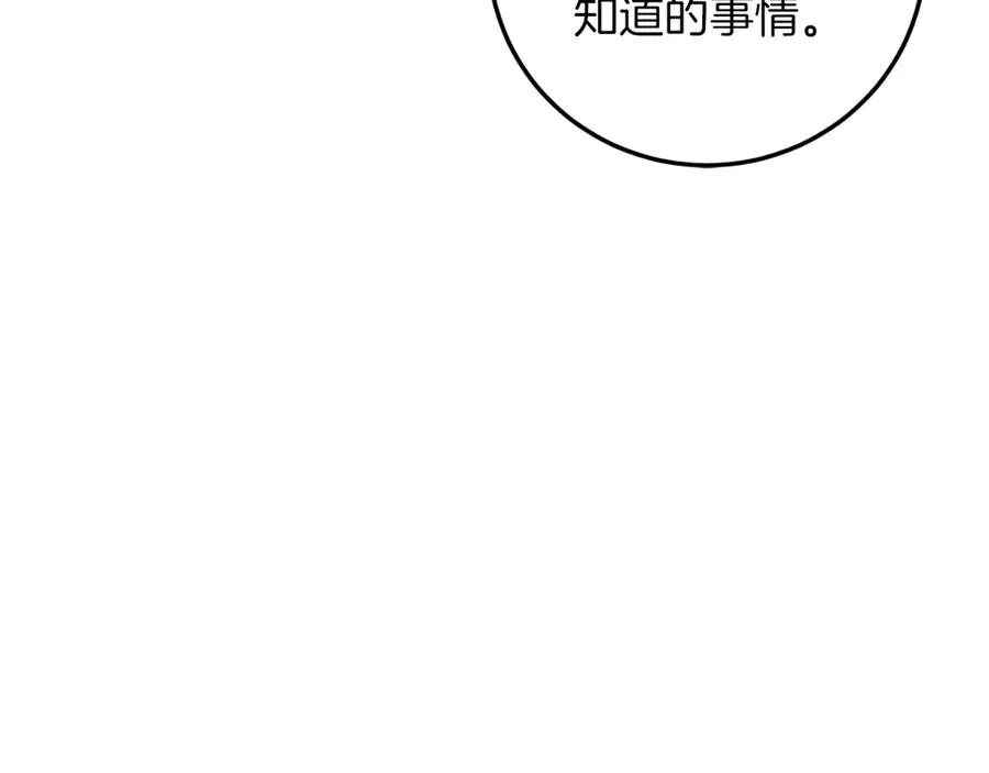 第58话 去道千 第26页