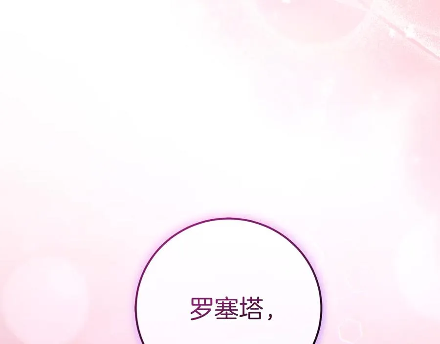 第58话 去道千 第32页
