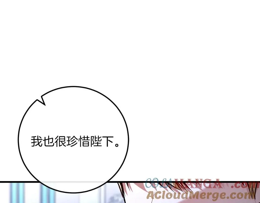 第58话 去道千 第41页