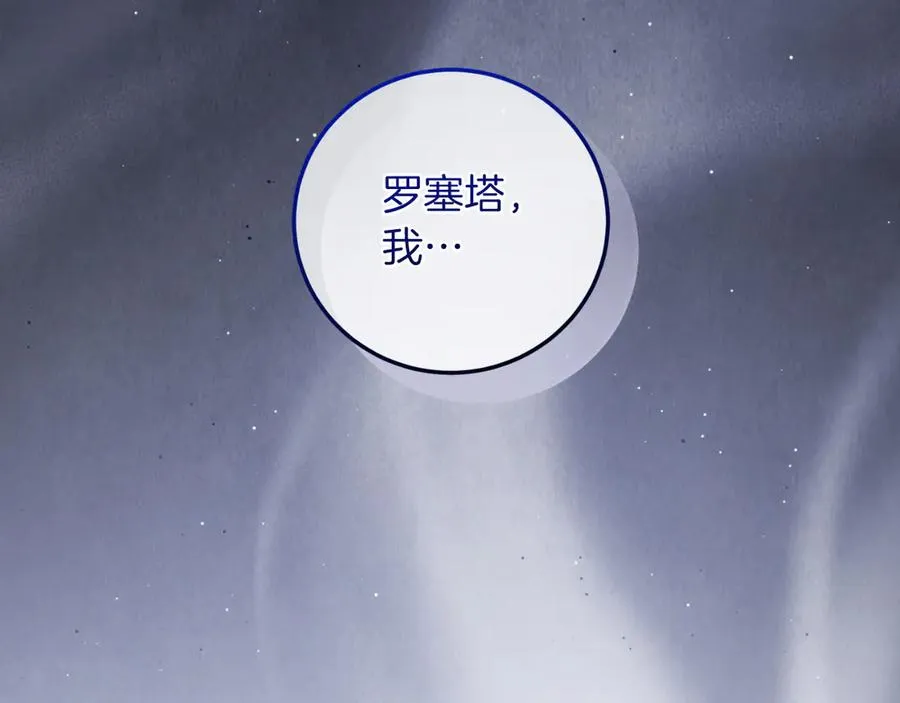 第58话 去道千 第47页