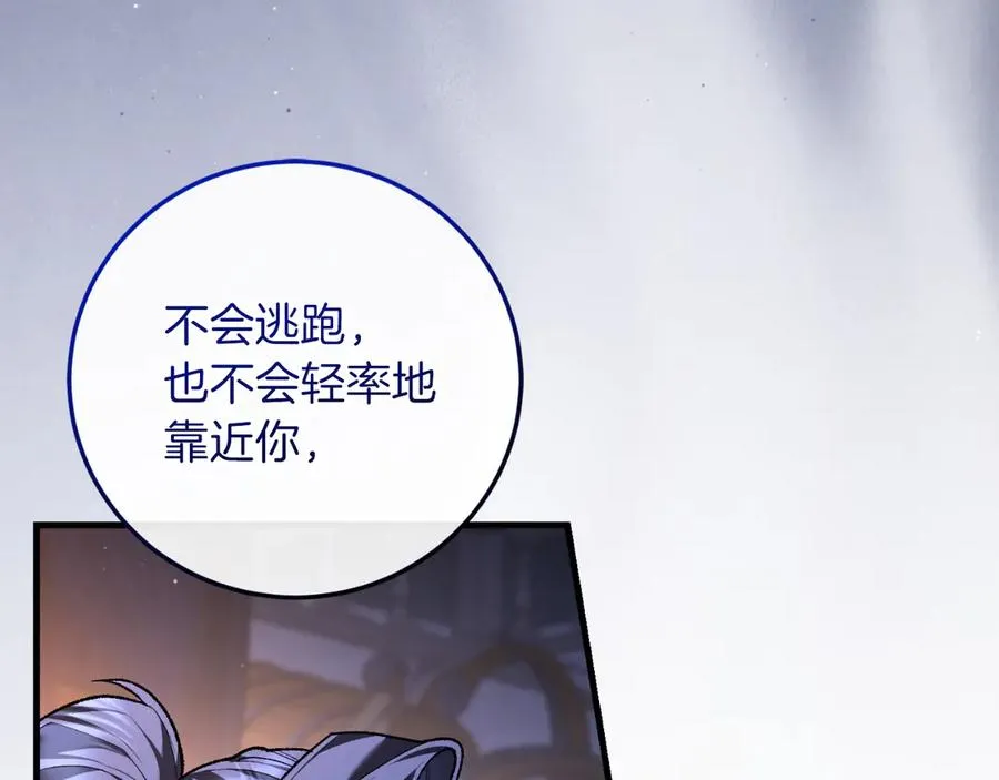 第58话 去道千 第48页