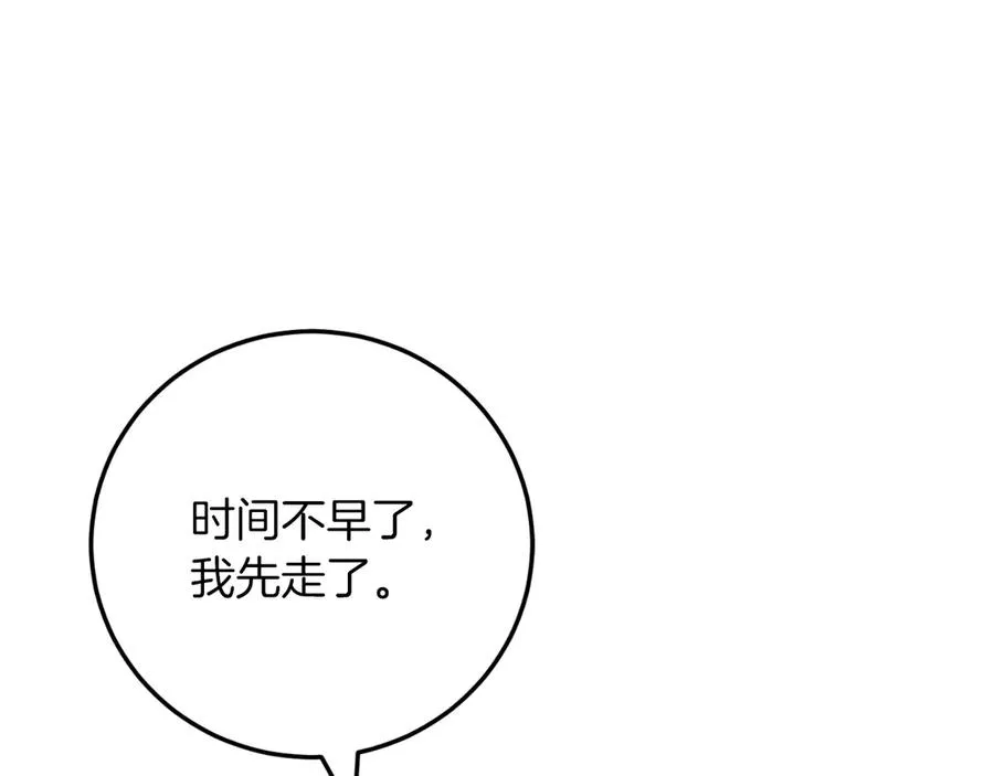 第58话 去道千 第51页