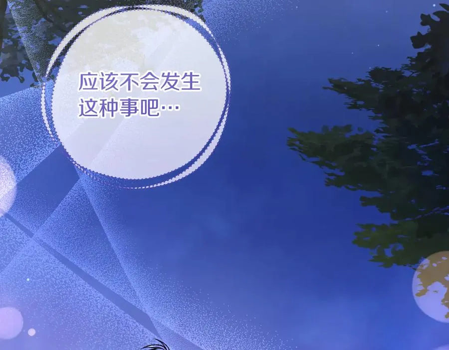 第58话 去道千 第59页