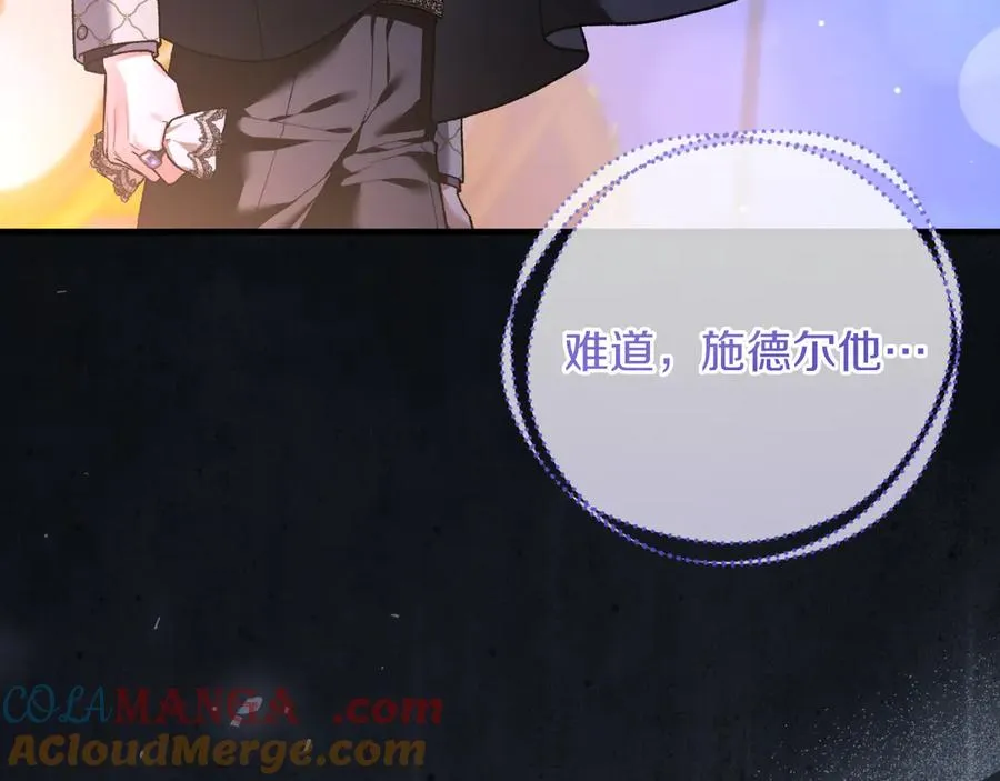 第58话 去道千 第61页