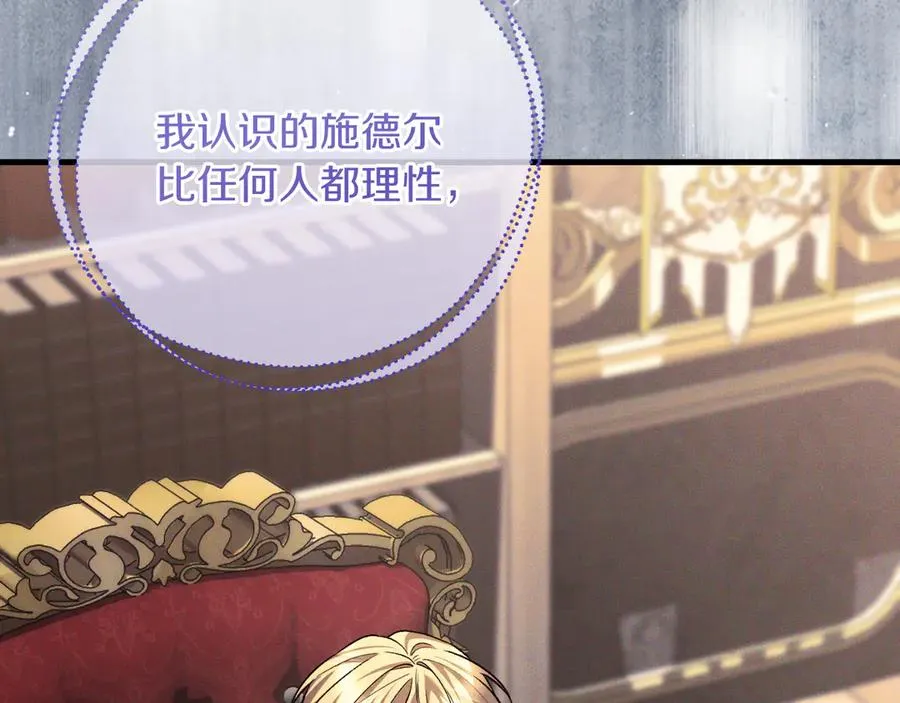 第58话 去道千 第64页
