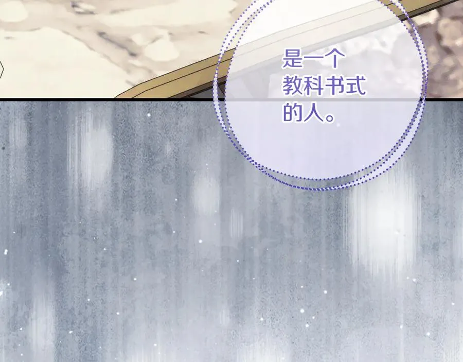 第58话 去道千 第67页