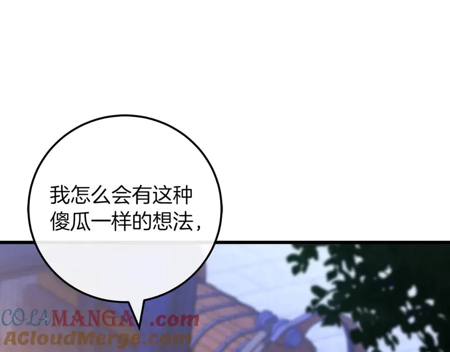 第58话 去道千 第73页