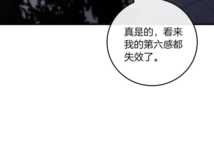第58话 去道千 第76页