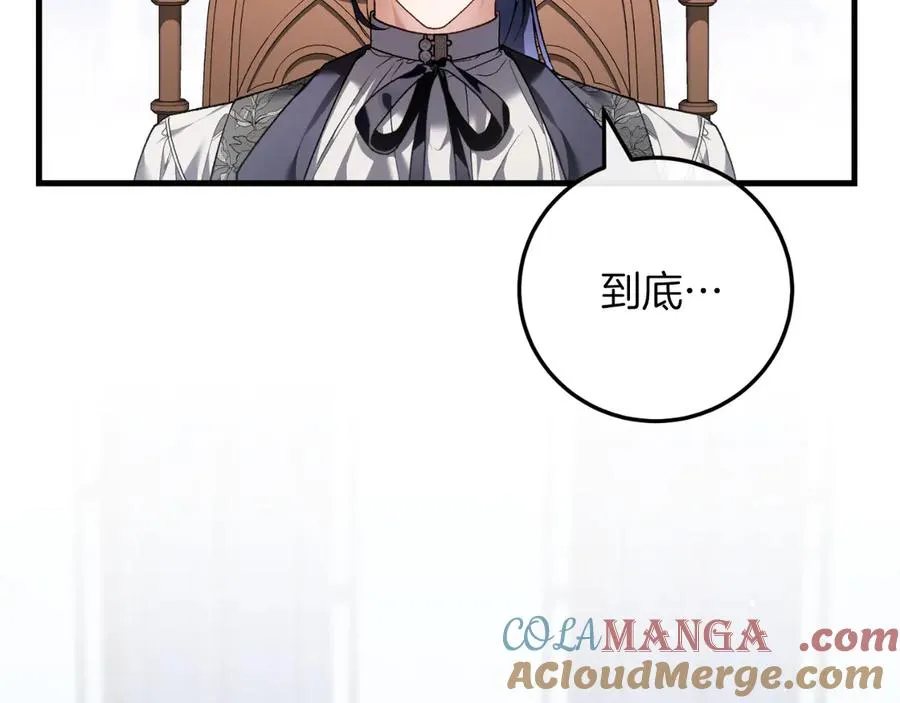 第58话 去道千 第81页