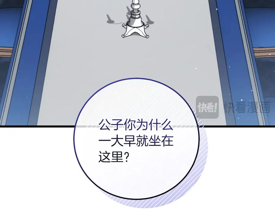 第58话 去道千 第84页