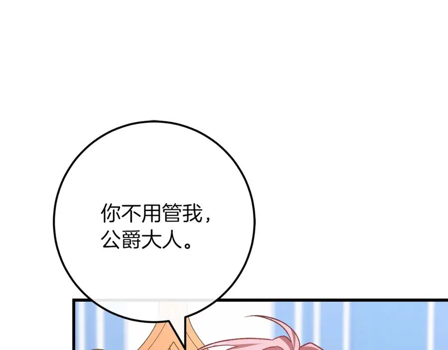 第58话 去道千 第86页