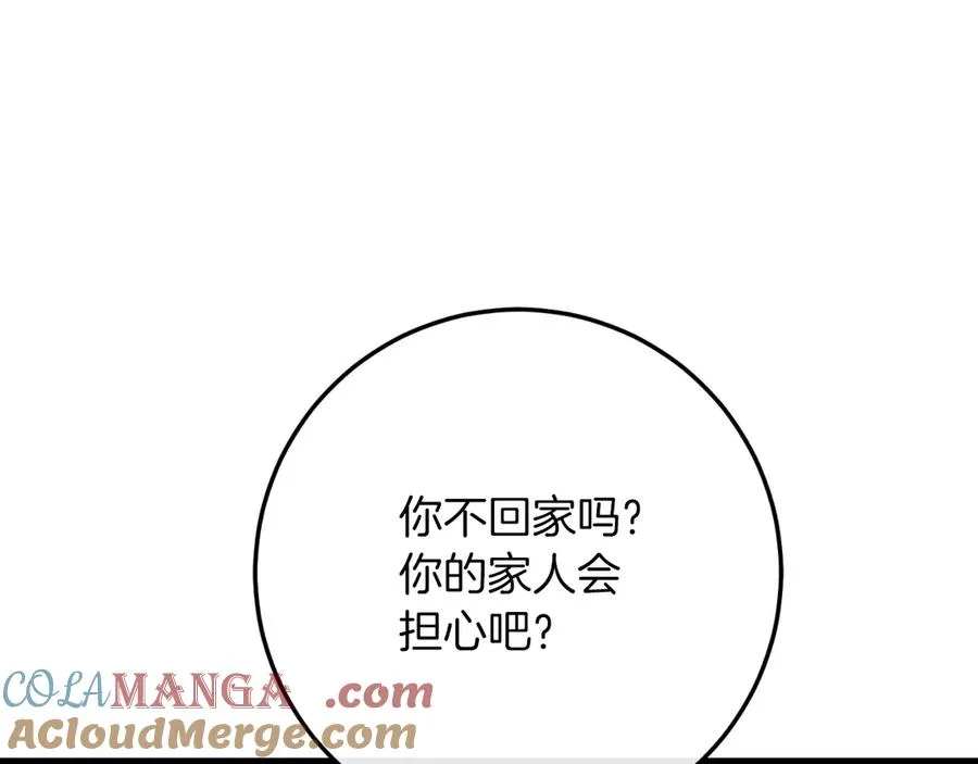 第58话 去道千 第89页