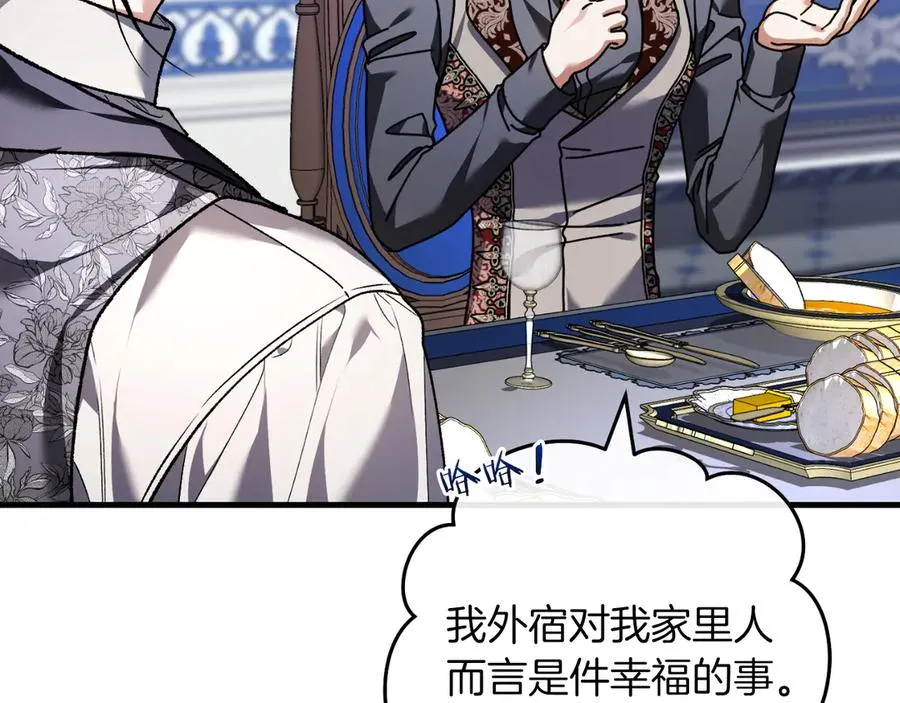第58话 去道千 第91页