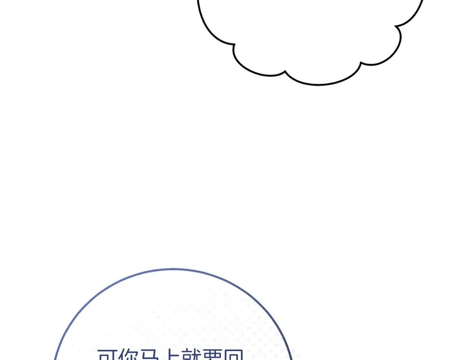 第58话 去道千 第92页