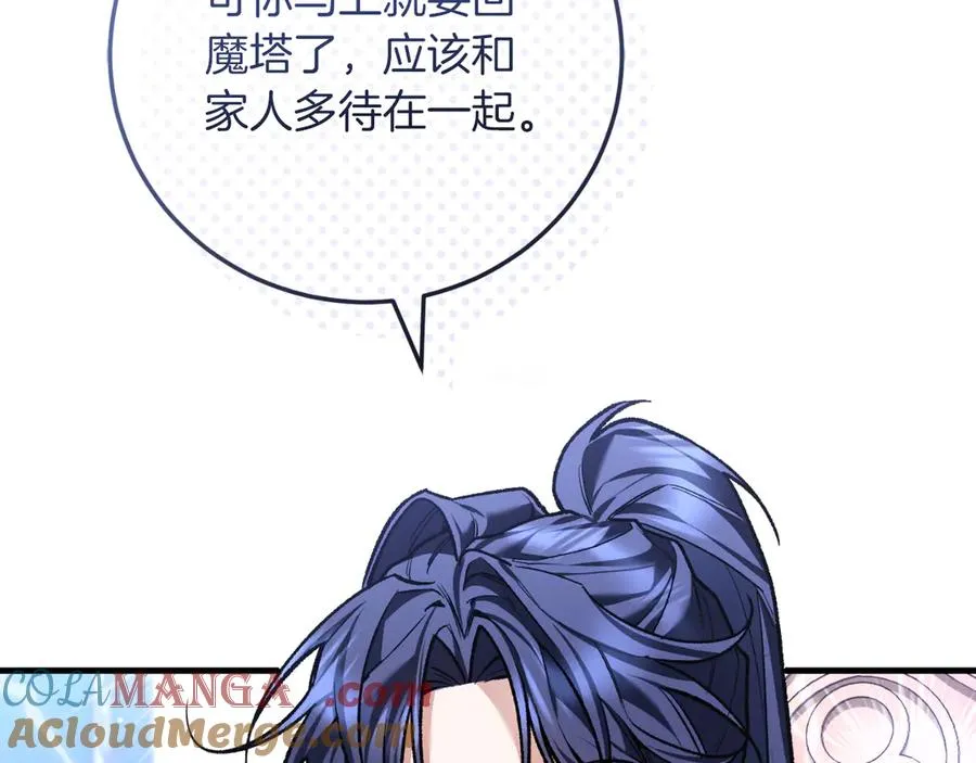 第58话 去道千 第93页