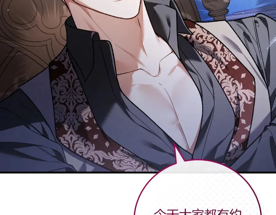 第58话 去道千 第96页