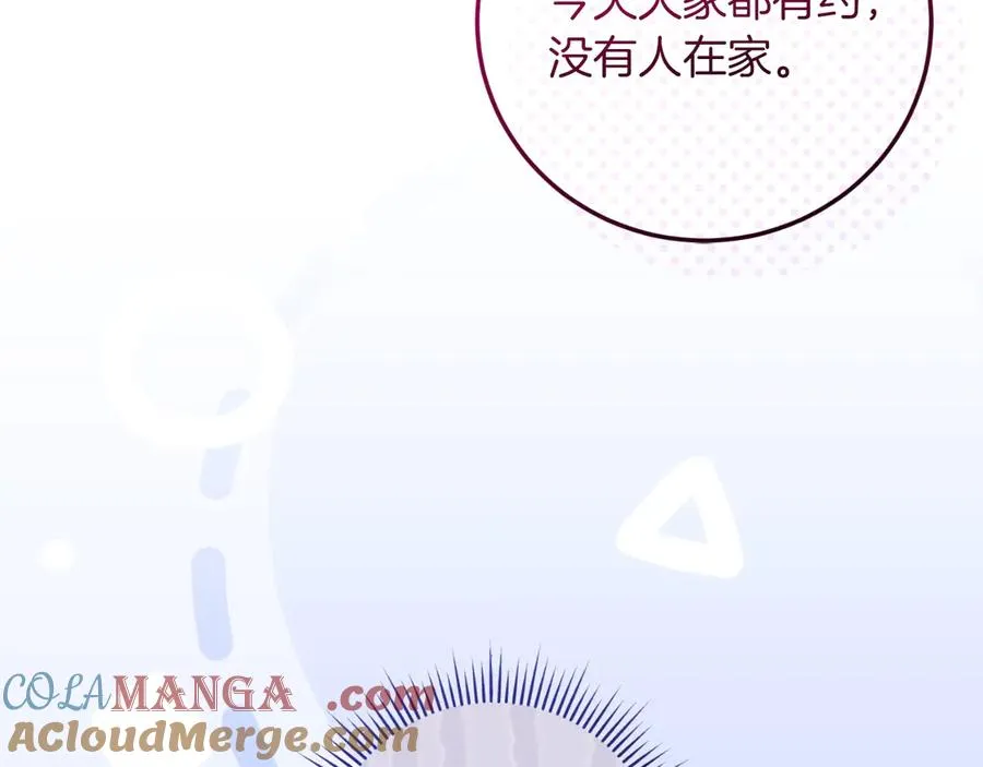 第58话 去道千 第97页
