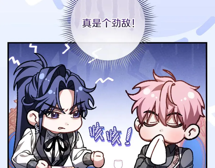 第58话 去道千 第98页