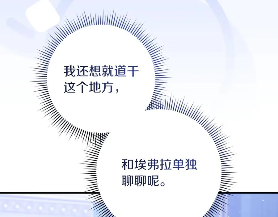 第58话 去道千 第100页