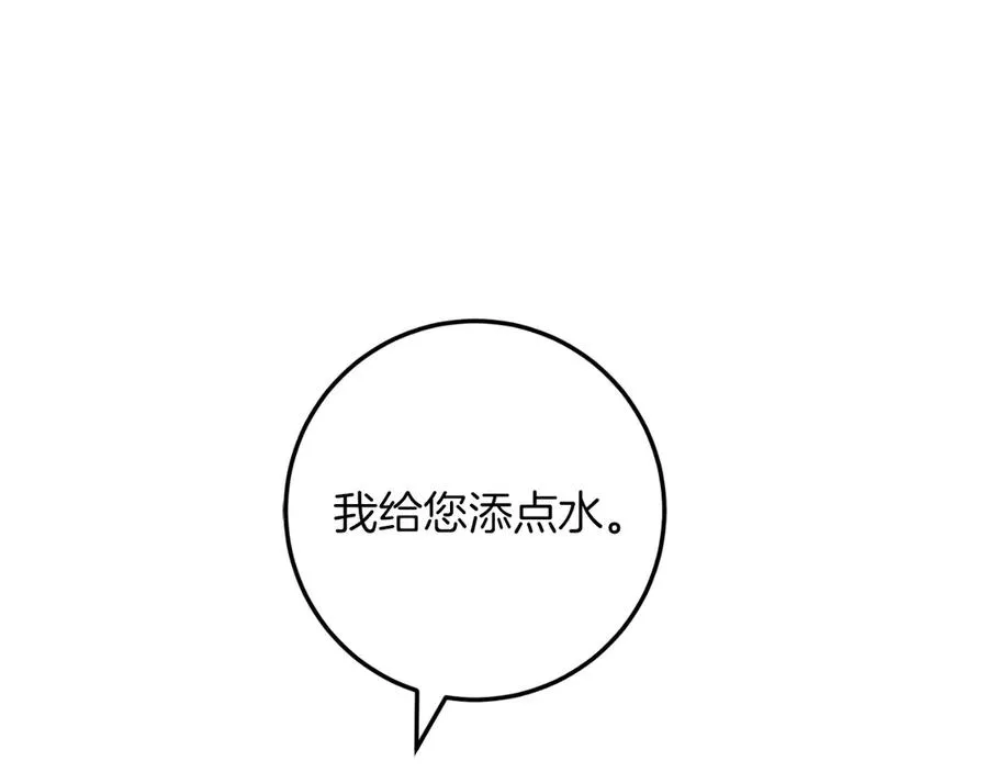 第58话 去道千 第104页