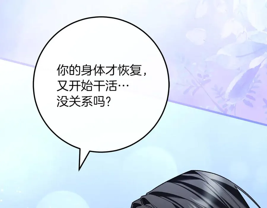 第58话 去道千 第110页