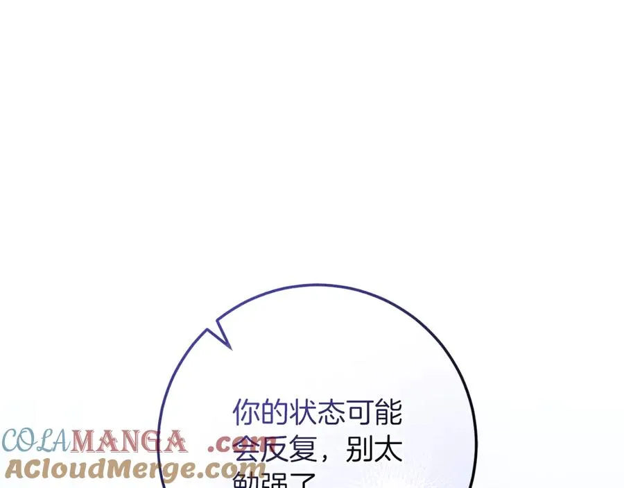 第58话 去道千 第113页