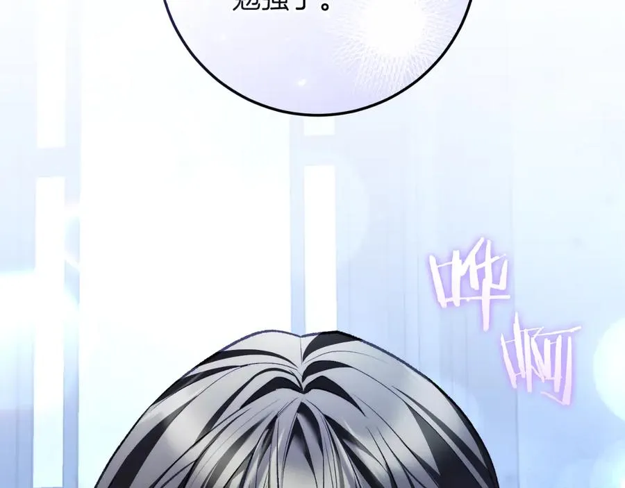 第58话 去道千 第114页