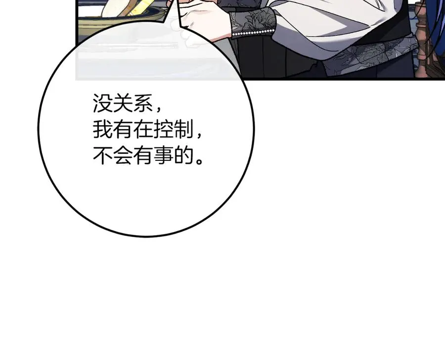 第58话 去道千 第120页