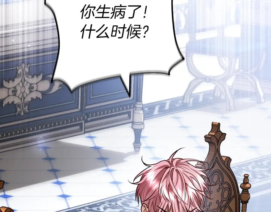 第58话 去道千 第124页