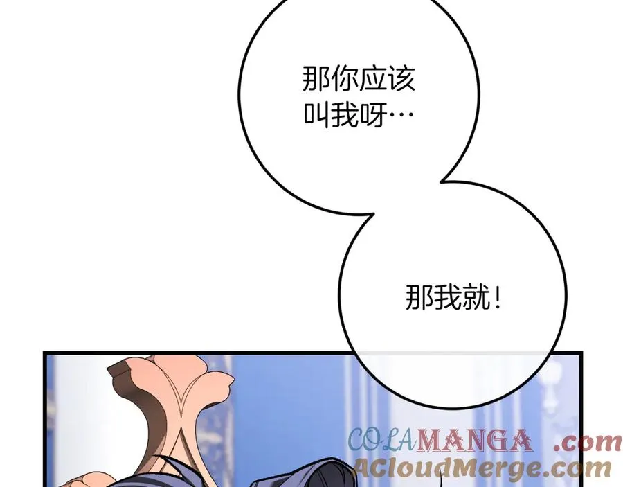 第58话 去道千 第129页
