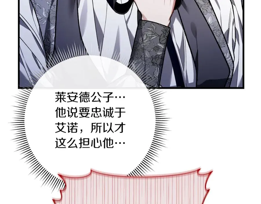第58话 去道千 第131页
