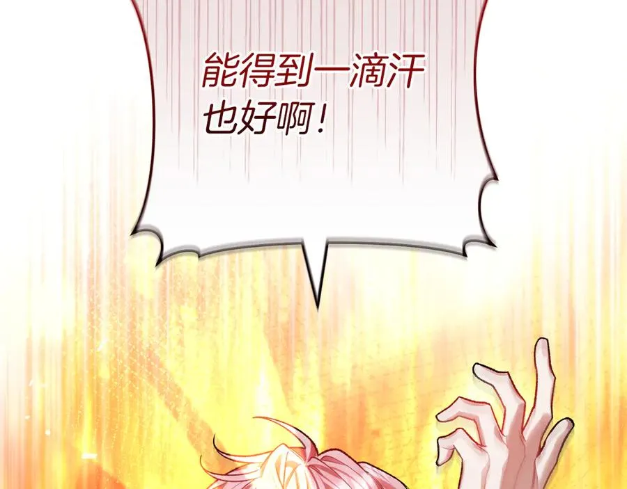 第58话 去道千 第132页