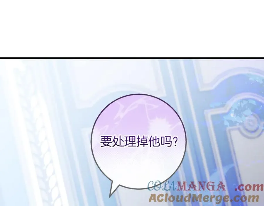 第58话 去道千 第137页