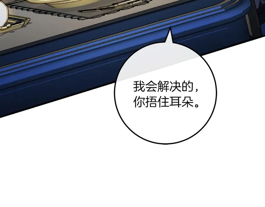 第58话 去道千 第140页