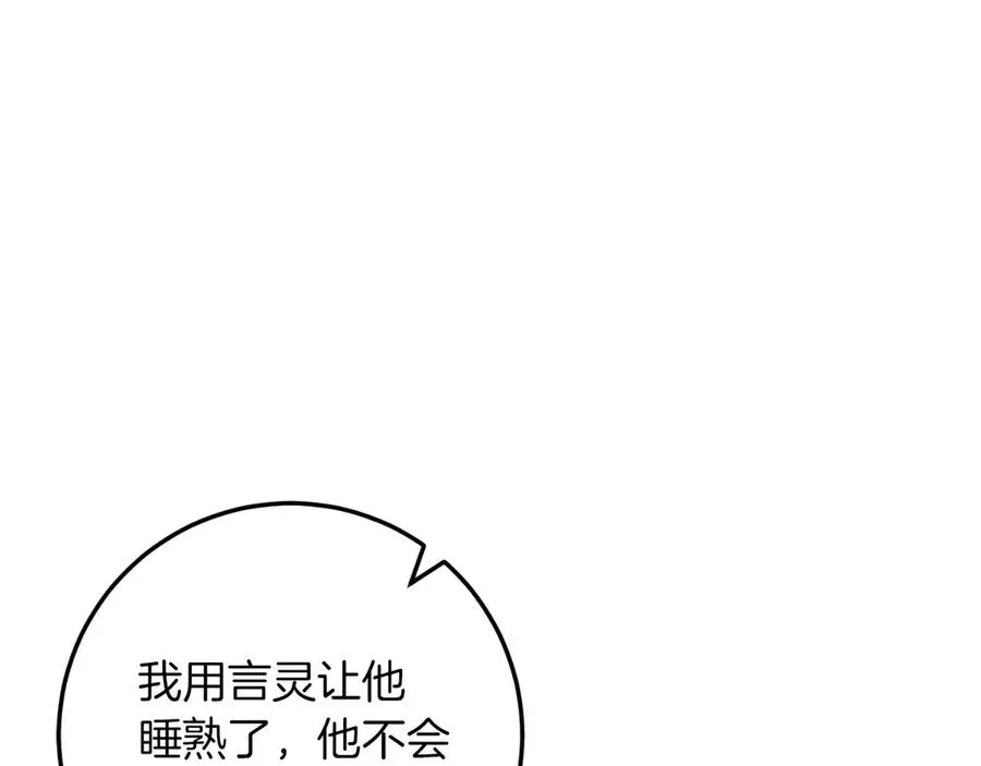 第58话 去道千 第143页