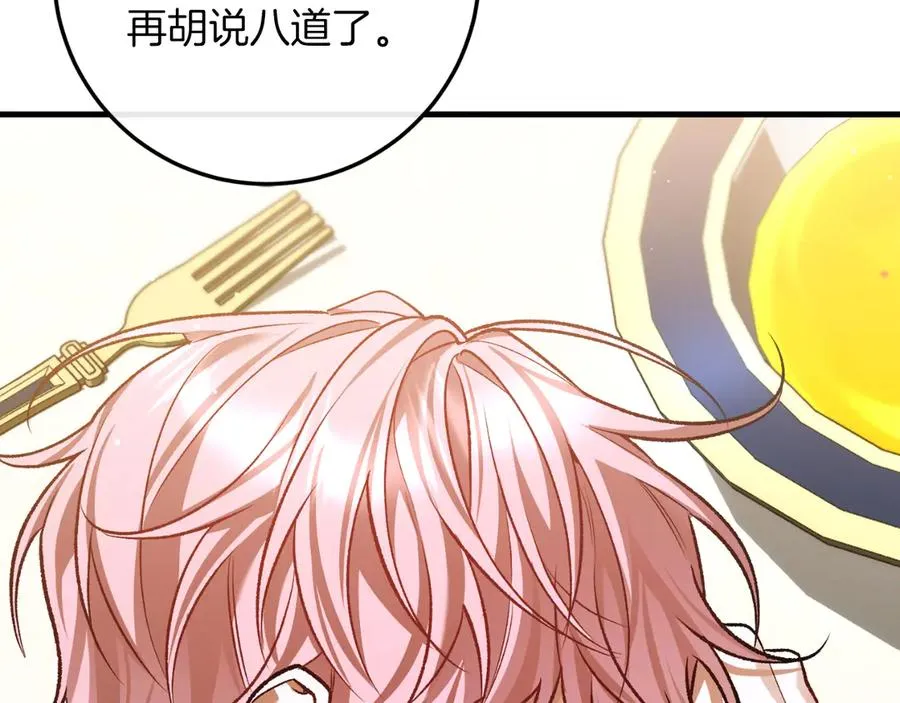 第58话 去道千 第144页