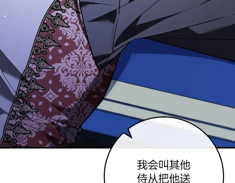 第58话 去道千 第146页