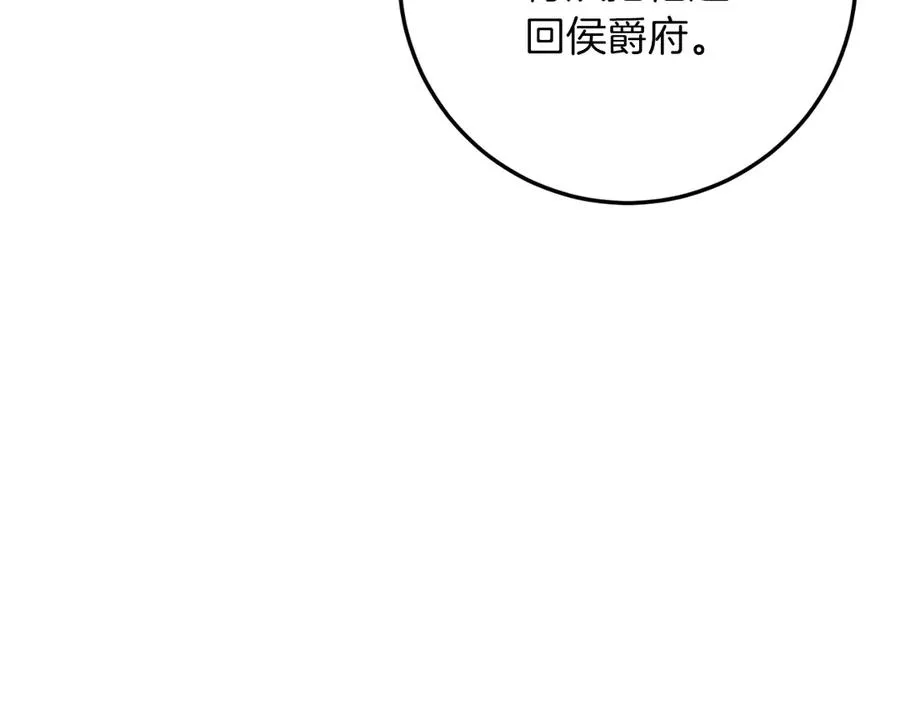 第58话 去道千 第147页