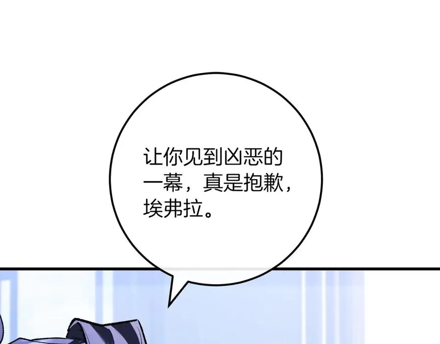 第58话 去道千 第148页
