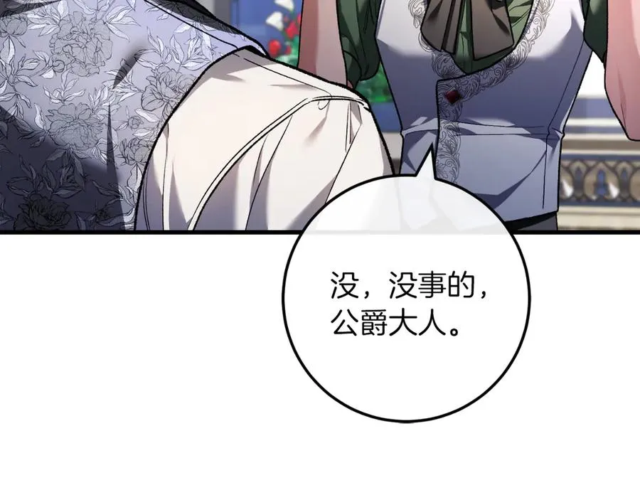 第58话 去道千 第150页