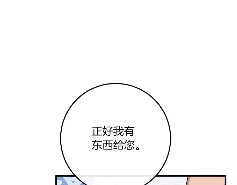 第58话 去道千 第152页
